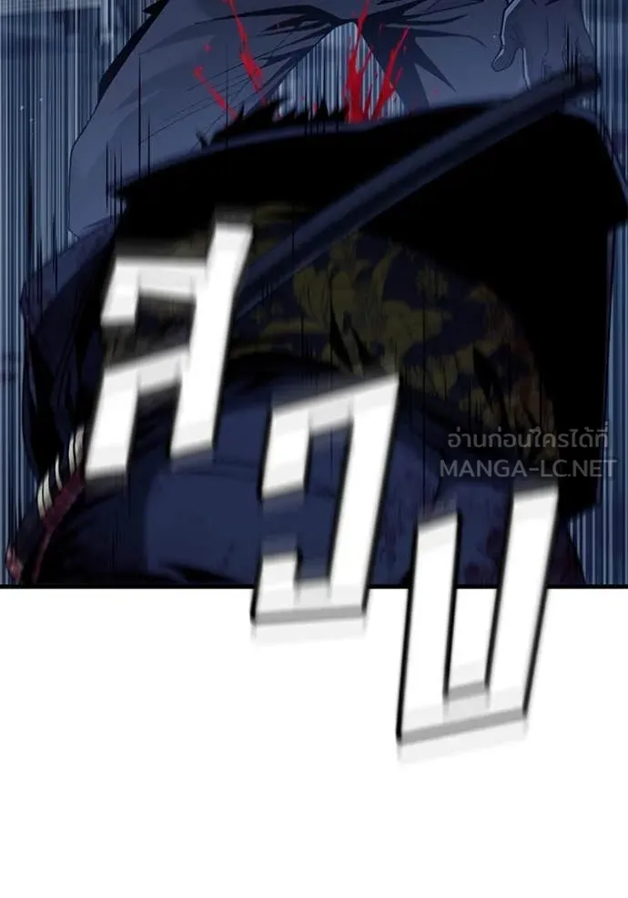 สนิมเชือดเลือดสาด ตอนที่ 43 รูปที่ 102