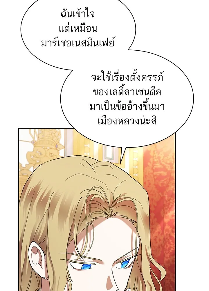 อดีตภรรยาของพระเอกหนุ่มจอมคลั่งรัก ตอนที่ 43 รูปที่ 16