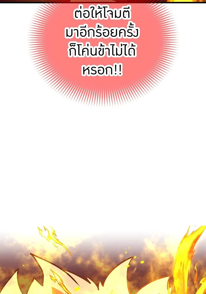 เพลเยอร์เลือดเทวะ ตอนที่ 58 หายนะครั้งที่ 2 ⑤ รูปที่ 137