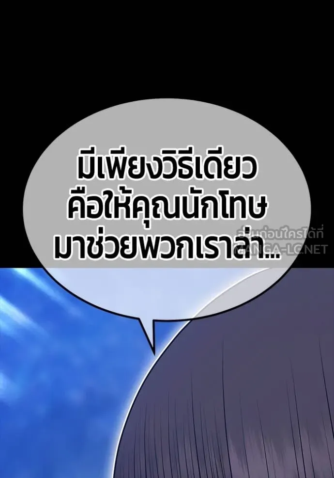 +99 ท่อนไม้ ตอนที่ 170 รูปที่ 308