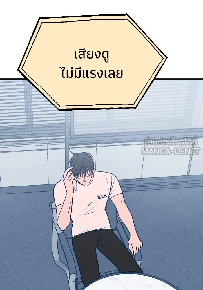 รักนี้ไม่มีรีไซเคิล ตอนที่ 35 รูปที่ 96