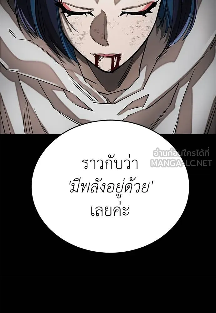 ยมราชลงทัณฑ์ ตอนที่ 92 รูปที่ 76