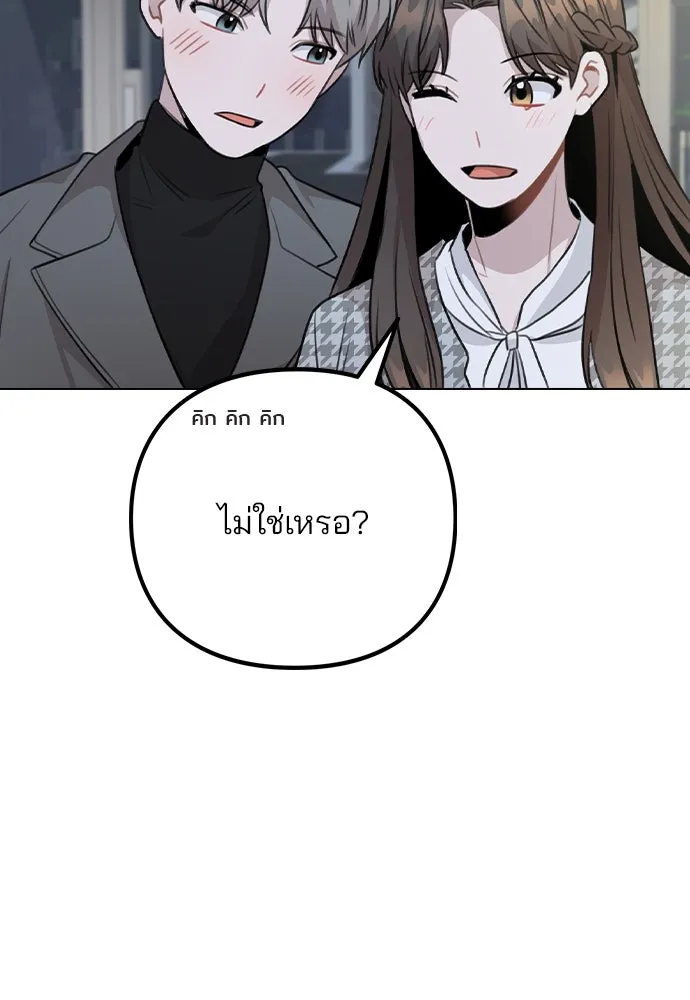 รักผิดแผน ตอนที่ 78 รูปที่ 37
