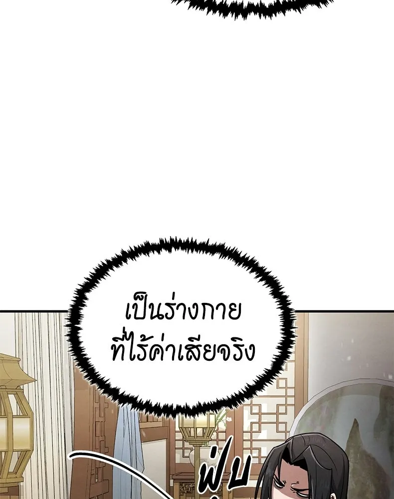 กำปั้นราชันคืนชีพ ตอนที่ 1 รูปที่ 158