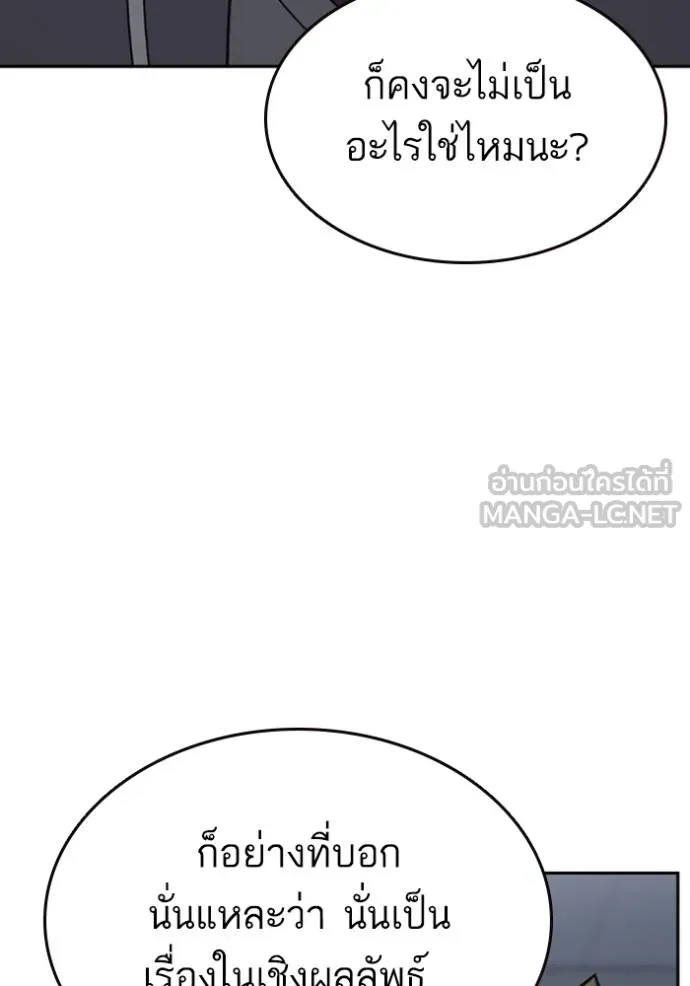 Study Group ตอนที่ 262 รูปที่ 39