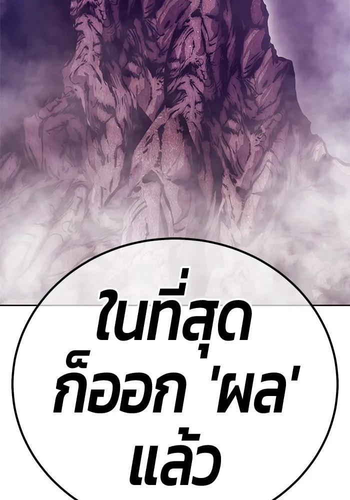 +99 ท่อนไม้พร้อมบวก ตอนที่ 15 ผู้เล่นปนเปื้อน vs พีซ (4) รูปที่ 578