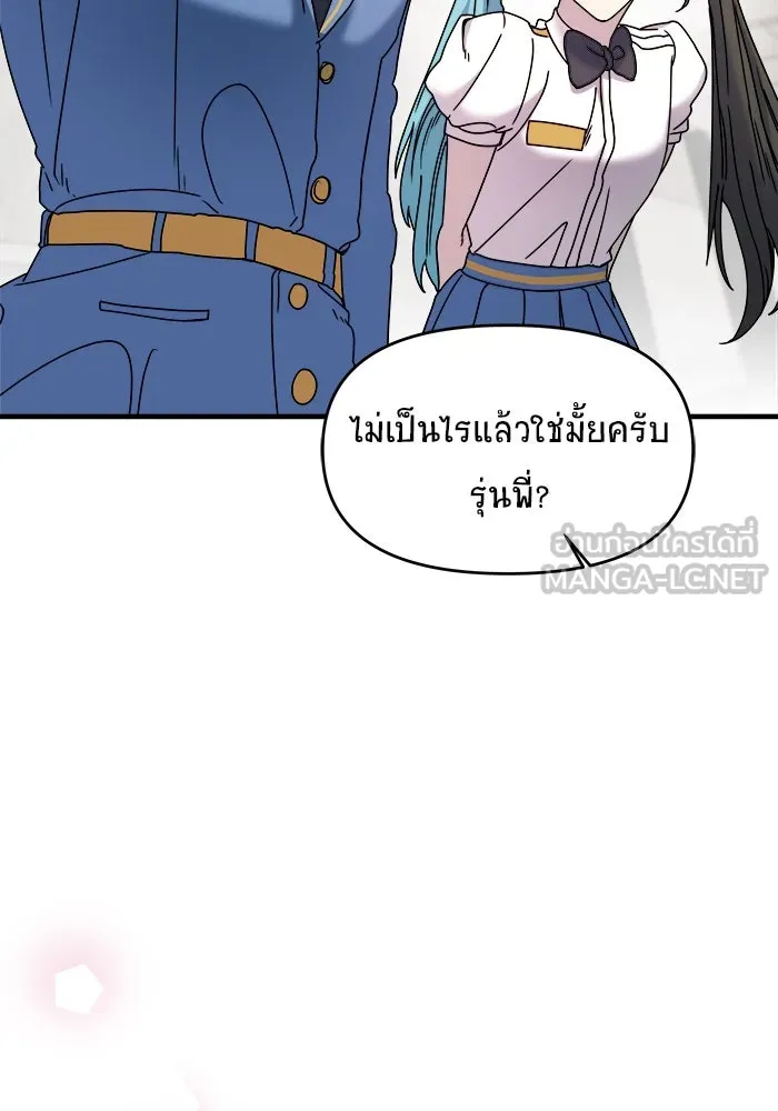 วายร้ายก็อยากมีรัก ตอนที่ 8 รูปที่ 105