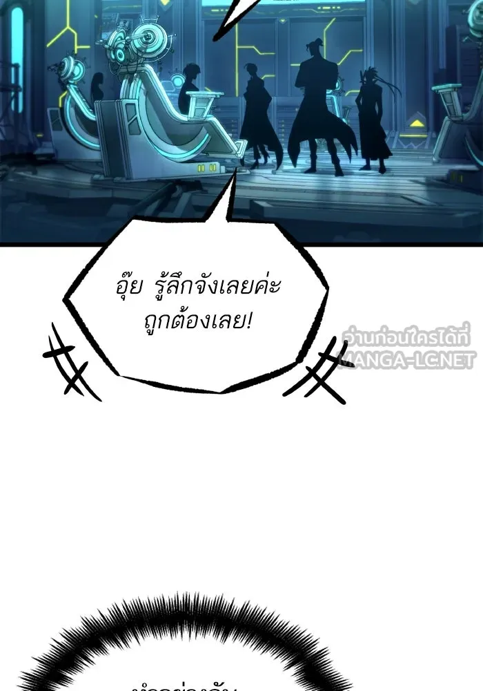 หลังวันสิ้นโลก ตอนที่ 196 รูปที่ 63
