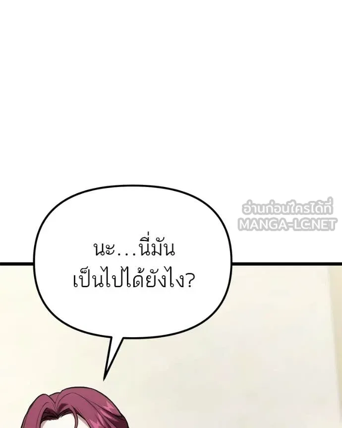 โทษที พื้นที่นี้ ตอนที่ 60 รูปที่ 124