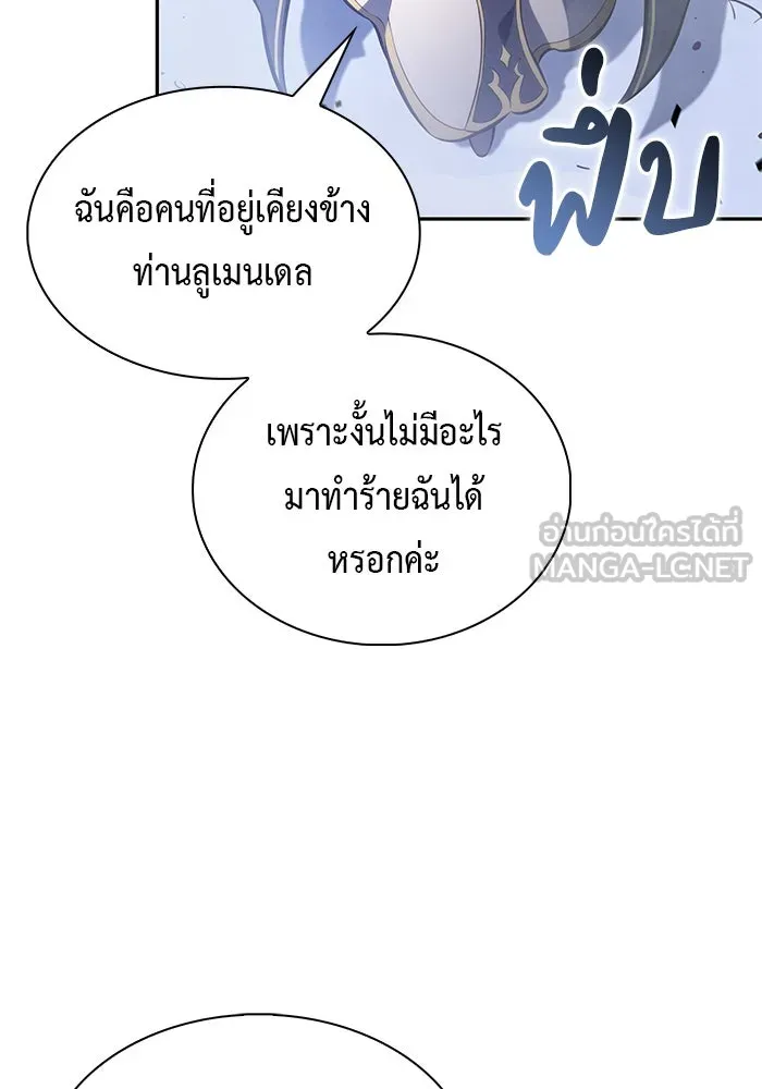 ลูกชายคนเล็กของดยุกคือมือสังหาร ตอนที่ 99 รูปที่ 33