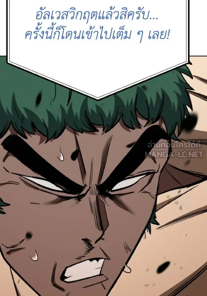 ราชาแห่งอ็อกทากอน ตอนที่ 132 รูปที่ 108