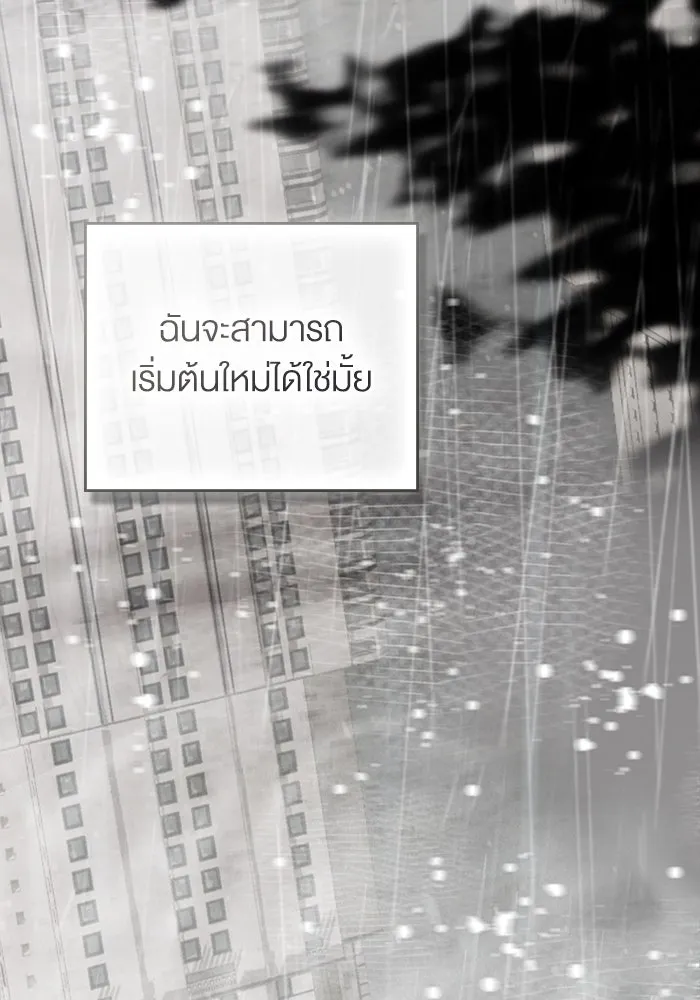 กู้ชีวิตลิขิตท่านเอิร์ล ตอนที่ 62 (จบซีซัน 2) รูปที่ 26