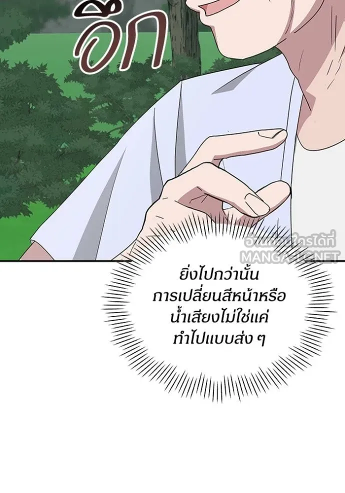 ฉันเนี่ยนะ ตอนที่ 65 รูปที่ 104