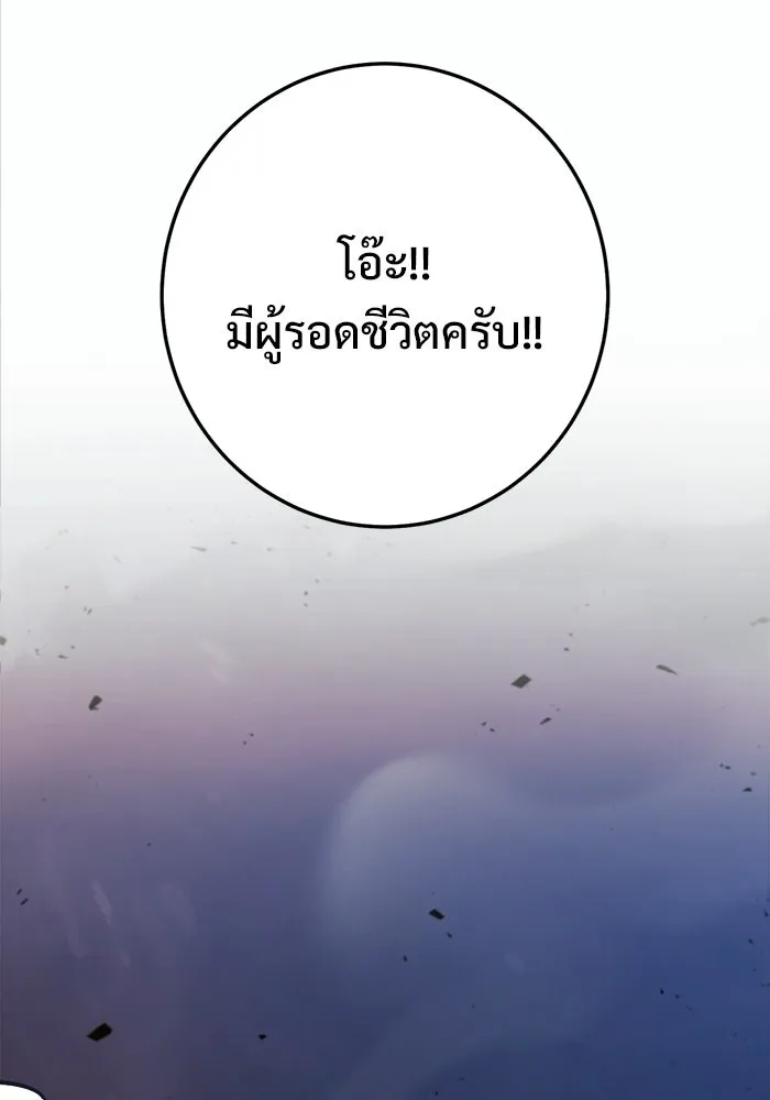 ราชินีนักบู๊ ตอนที่ 76 รูปที่ 35