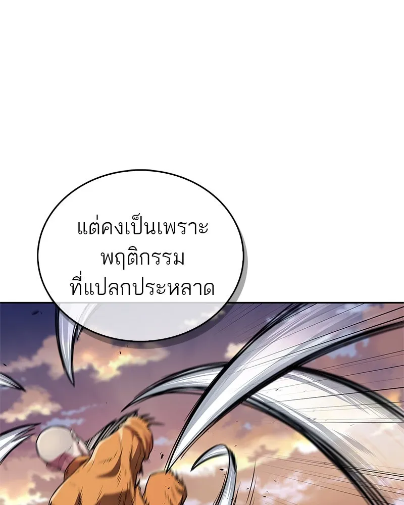 สุดยอดเทรนเนอร์แห่งยุทธภพ ตอนที่ 29 เขามีปัญหาอะไรกันแน่ รูปที่ 37