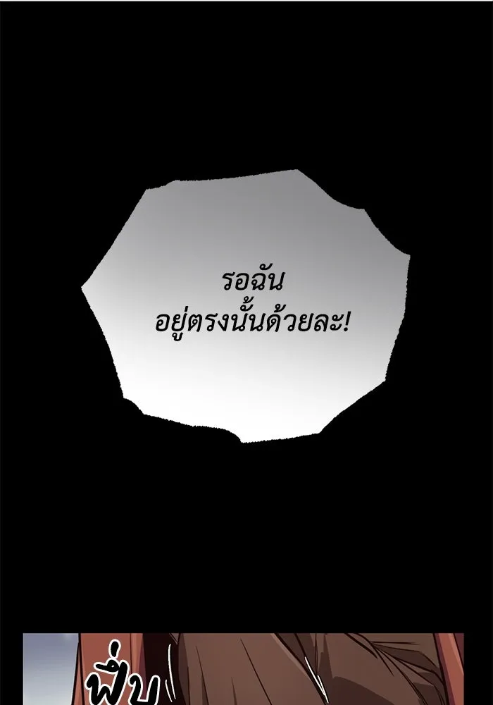 ชีวิตพลิกผันของลอร์ดผู้เกียจคร้าน ตอนที่ 83 ระลึกอดีตชาติ (2) รูปที่ 61