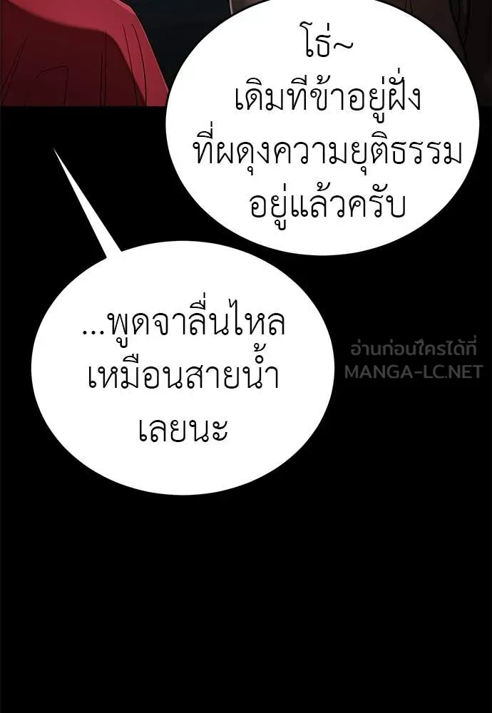 ยมราชลงทัณฑ์ ตอนที่ 113 รูปที่ 17