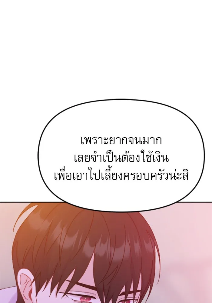 ไม่รักให้ตาย ตอนที่ 21 รูปที่ 16