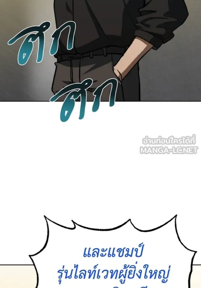 ราชาแห่งอ็อกทากอน ตอนที่ 143 รูปที่ 96