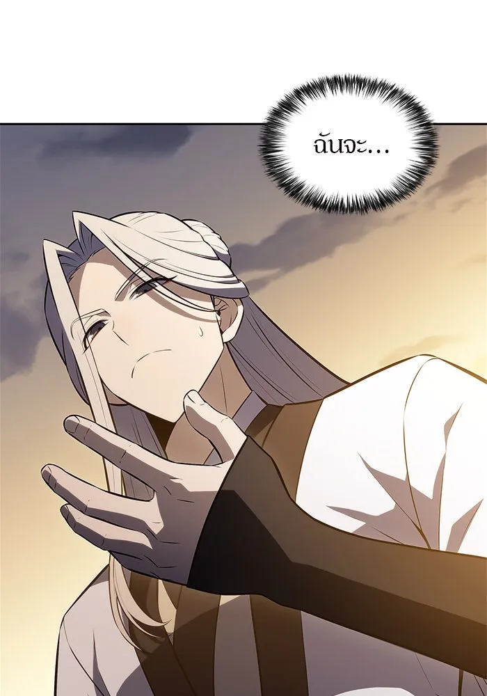 ผู้เล่นหน้าใหม่เลเวลแมกซ์ ตอนที่ 190 ชอนมา รูปที่ 106