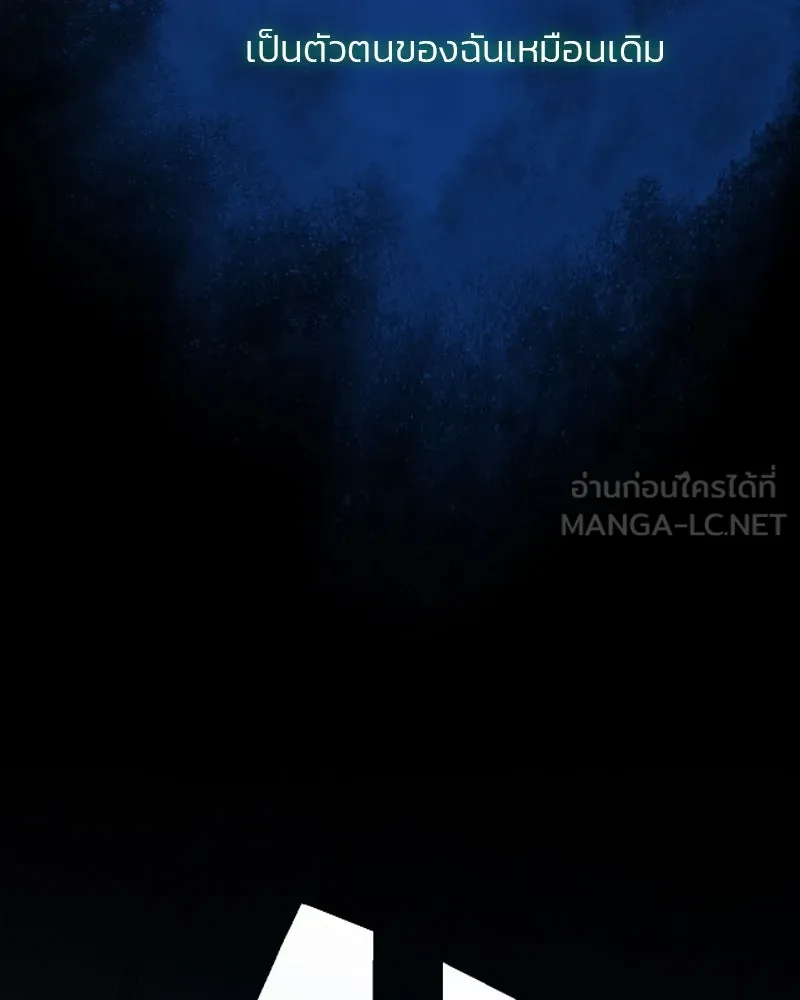 เซเรน่า ตอนที่ 104 รูปที่ 96