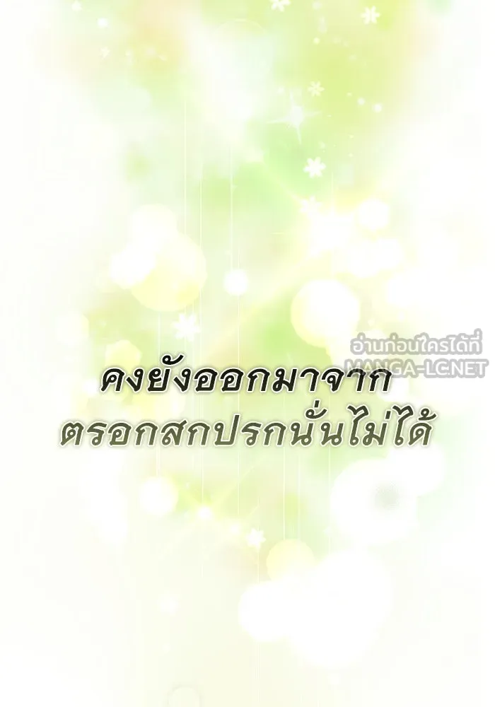 เกมรักด่านสุดท้ายจับนายพระเอก ตอนที่ 18 รูปที่ 54