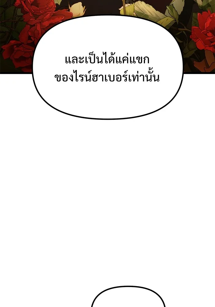 อัศวินดำล่าท้าเวลา ตอนที่ 55 รูปที่ 23