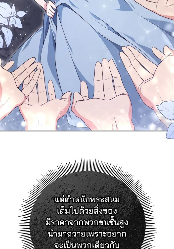 แผนหย่าสามีทรราช ตอนที่ 3 รูปที่ 65