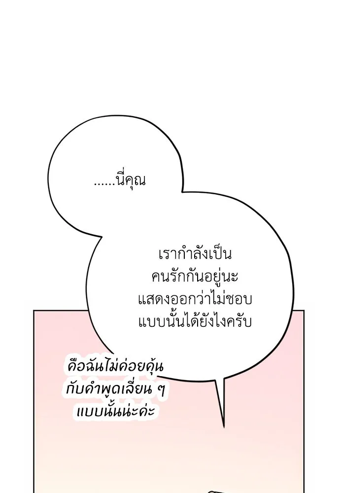 คมเขี้ยวชำระแค้น ตอนที่ 17 รูปที่ 17