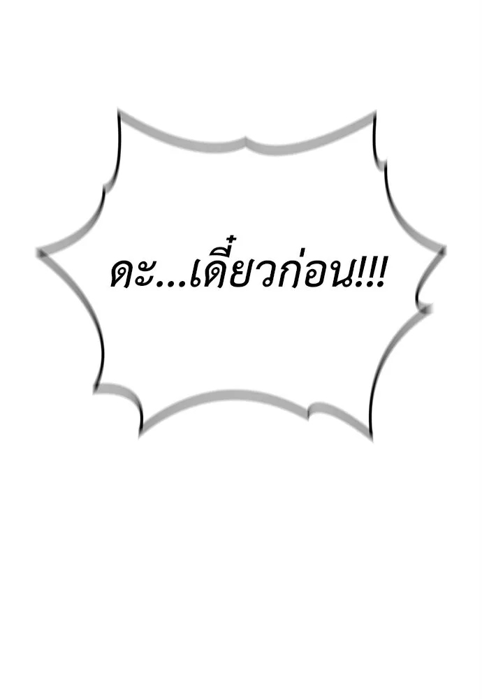 ผู้คุมหมายเลข 0 ตอนที่ 5 รูปที่ 116