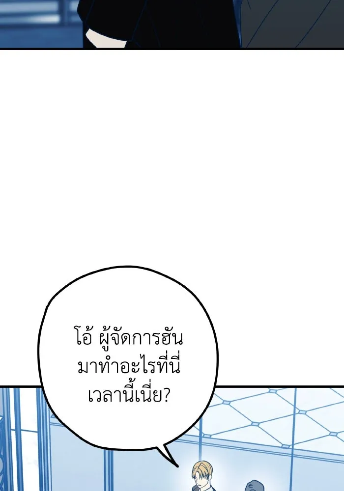 รักนี้ไม่มีรีไซเคิล ตอนที่ 85 รูปที่ 13