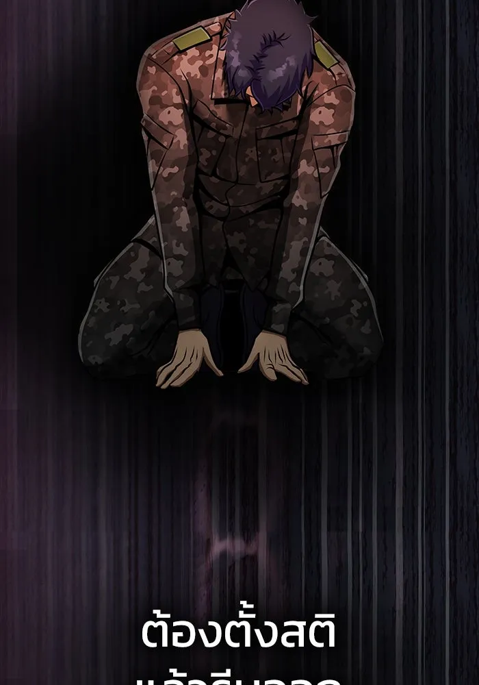 เพลเยอร์นักกินเหล็ก ตอนที่ 46 รูปที่ 164