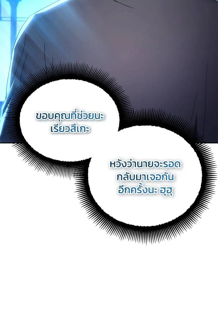 ศึกชิงบัลลังก์เทพเจ้ ตอนที่ 104 รูปที่ 92