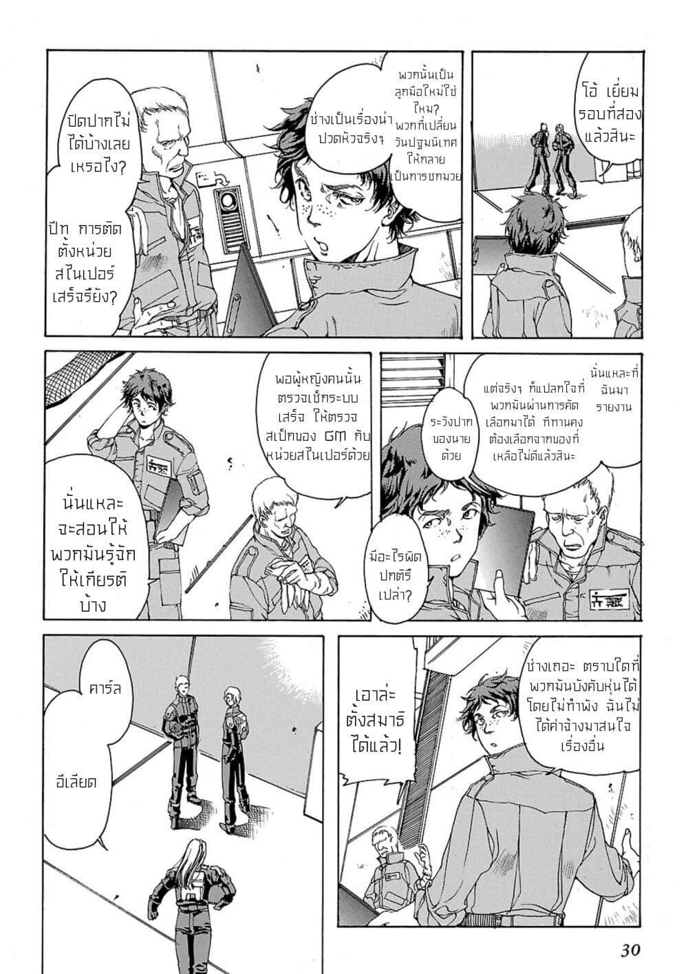 Manga-lc-com อ่านมังงะ อ่านการ์ตูน ออนไลน์ ฟรี Advance of Zeta The Flag of Titans ตอนที่ 1 2 3 4 5 6 7 8 9 10 11 12 13 14 ฟรี ไม่มีโฆษณา Manga-lc - อ่าน มังงะ อ่าน การ์ตูน ออนไลน์ อ่านมังงะ ฟรี