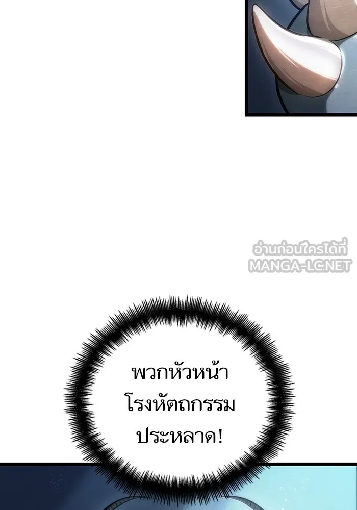 หลังวันสิ้นโลก ตอนที่ 79 รูปที่ 144