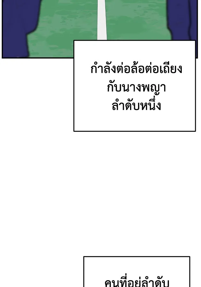 ช่วยเปลี่ยนฉันที ตอนที่ 311. ซีซัน 3 ฮยอนยอจู 6 รูปที่ 109