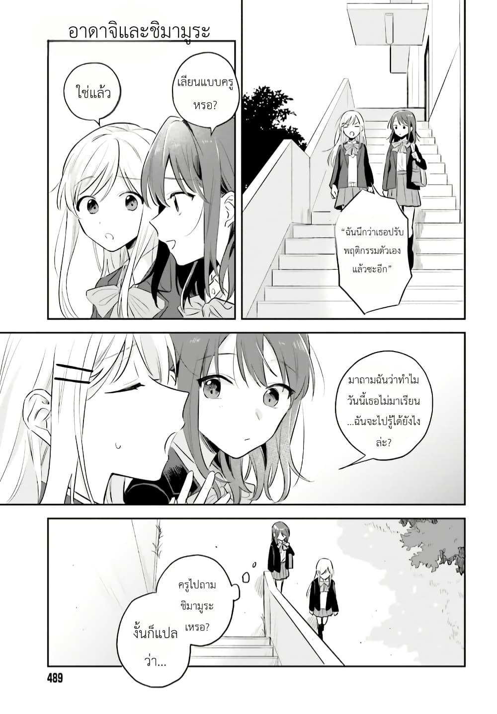 Manga-lc-com อ่านมังงะ อ่านการ์ตูน ออนไลน์ ฟรี Adachi to Shimamura (Yuzuhara Moke) ตอนที่ 1 2 3 4 5 6 7 8 9 10 11 12 13 14 ฟรี ไม่มีโฆษณา Manga-lc - อ่าน มังงะ อ่าน การ์ตูน ออนไลน์ อ่านมังงะ ฟรี