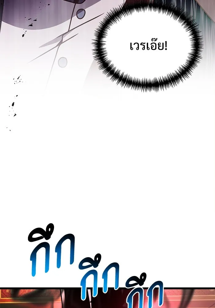 อัศวินดำล่าท้าเวลา ตอนที่ 22 รูปที่ 16