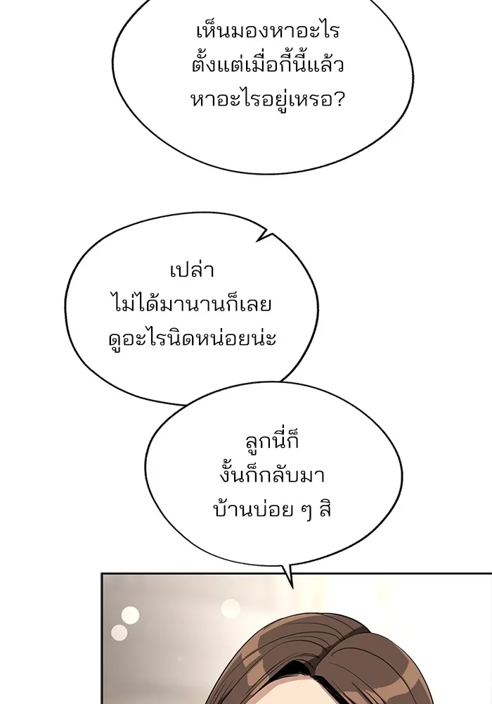 ความรักของอิซอบ ตอนที่ 59 รูปที่ 43