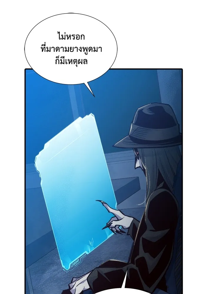 The Lone Necromancer ตอนที่ 26 รูปที่ 35