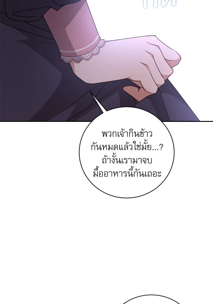 เกิดใหม่คราวนี้ ขอเป็นคนดีดูสักครั้ง ตอนที่ 30 รูปที่ 31