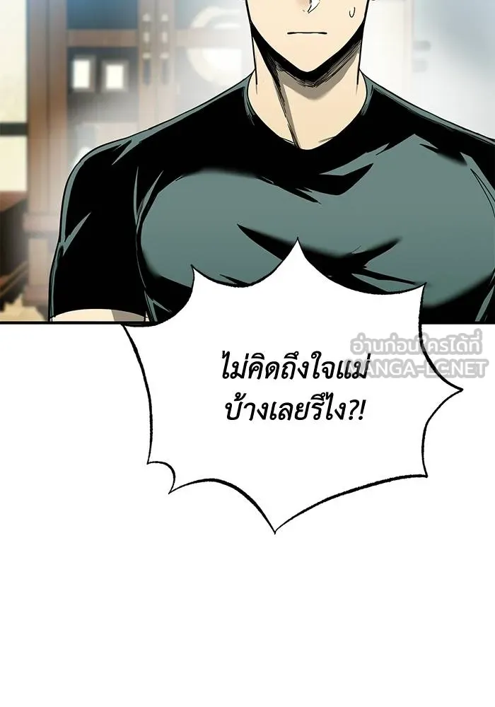 ราชาแห่งอ็อกทากอน ตอนที่ 12 รูปที่ 27