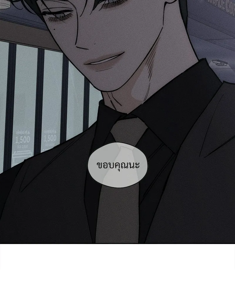 บุปผารุ่มราคะ ตอนที่ 96 รูปที่ 85