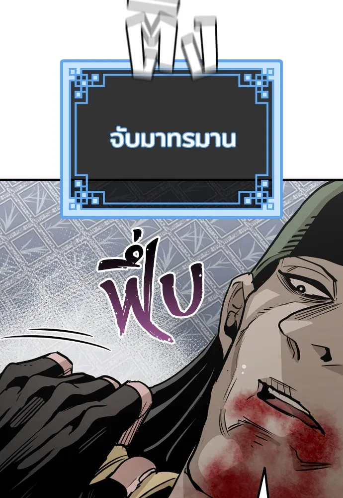 เส้นทางสู่เทพมาร ตอนที่ 18 รูปที่ 160