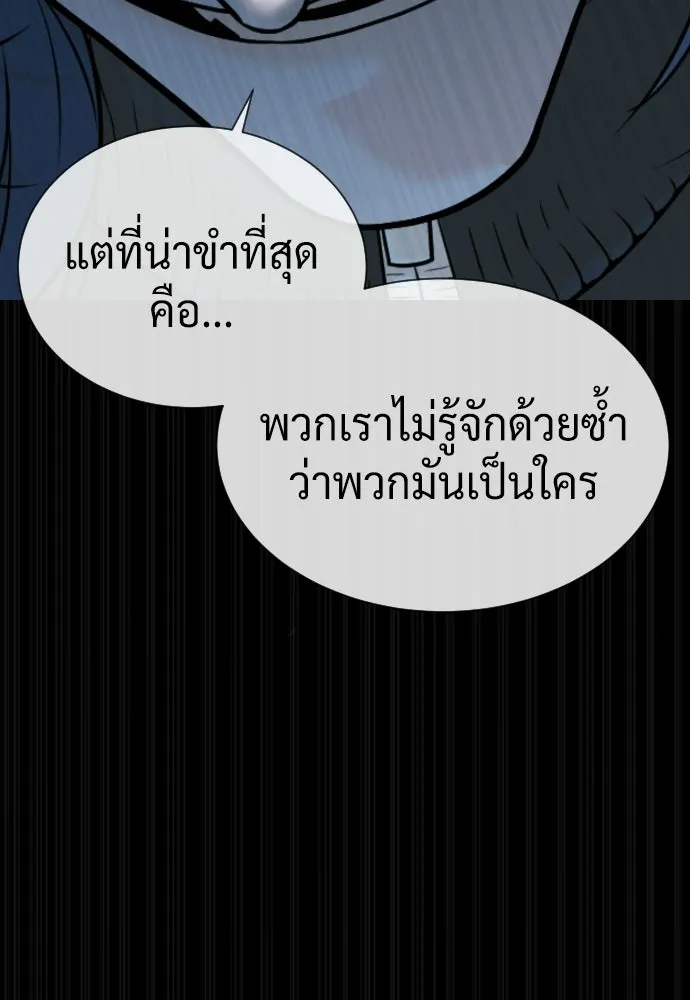 นักฆ่าย้อนวัย ตอนที่ 123 รูปที่ 226