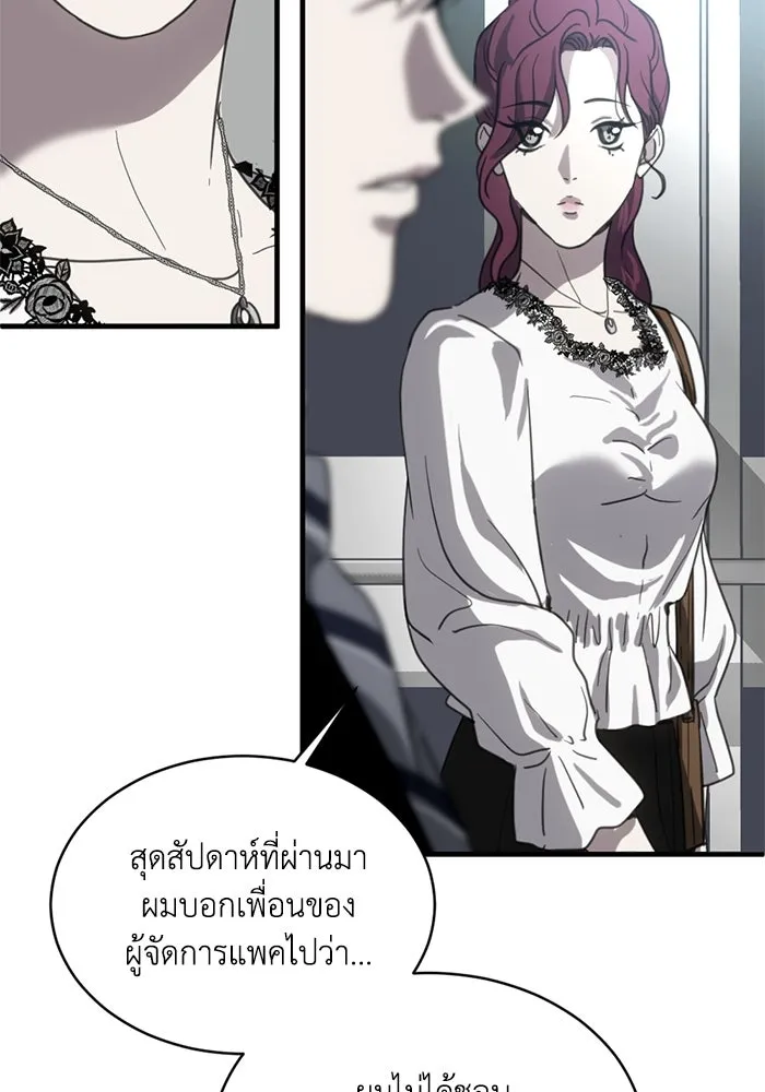 ชีวิตรักฉบับเดจาวู ตอนที่ 13 รูปที่ 109