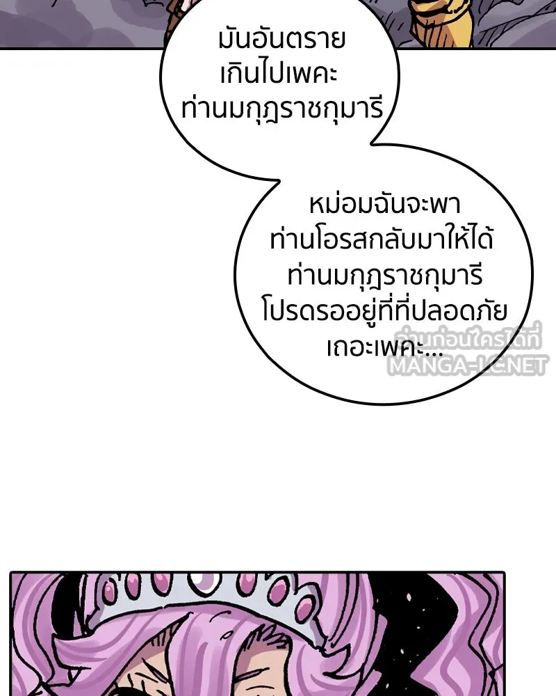 เคลวาเทส อสูรจอมราชัน ตอนที่ 50 การเผชิญหน้าระหว่างราชัน รูปที่ 39