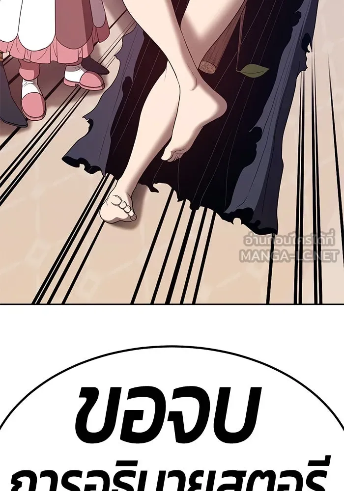 +99 ท่อนไม้พร้อมบวก ตอนที่ 63 รูปที่ 417