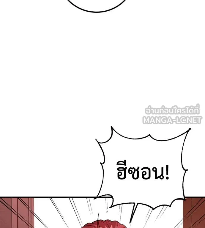 เรียกฉันว่าพระเจ้า ตอนที่ 45 รูปที่ 17