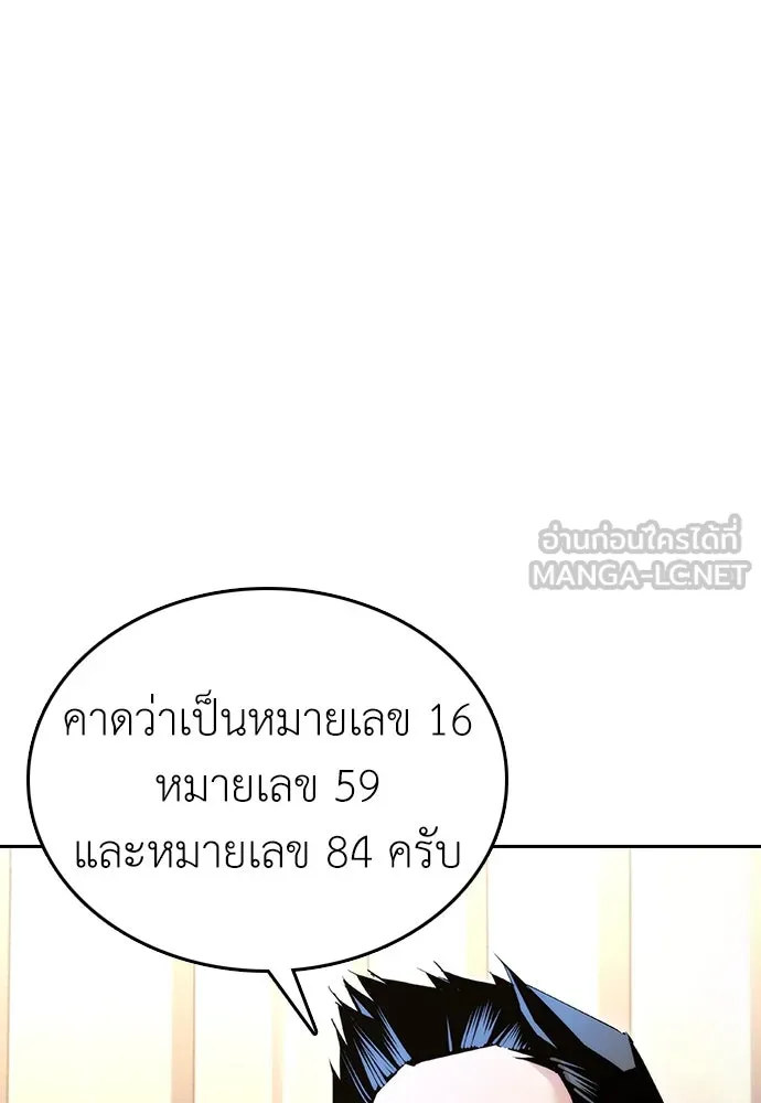 สุภาพบุรุษสูทดำ ตอนที่ 6 รูปที่ 66